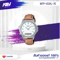 ราคา CASIO MTP VC01L นาฬิกาข้อมือคาสิโอ้ ผู้ชายสายหนังสองระบบแรุ่นใหม่ล่าสุดรุ่น MTP VC01L 7E MTP VC01L 1E MTP VC01L 2E ของแท้ รับประกัน1ปี จากMIN WATCH (11104576989)