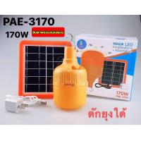 ราคา หลอดไฟ ไฟไล่ยุงและแมลง หลอดไฟโซล่าเซลล์ แสงสีส้ม สีม่วง แสงขาว 430W 340W 330W 300W 270W สว่างมาก (10601839406)