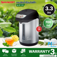 ราคา SHARP กระติกน้ำร้อนไฟฟ้า กาต้มน้ำร้อน กระติกน้ำร้อน ชาร์ป 3 3 ลิตร รุ่น KP Y33 ราคาถูก รับประกันศูนย์ 3 ปี จัดส่งทั่วไทย เก็บเงินปลายทาง (875374057)