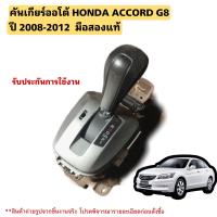 Honda Jazz V เจ้าของขายเอง เช็คราคาล่าสุด ราคาถูก ราคาปัจจุบัน