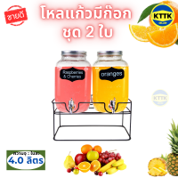 ราคา โหลแก้ว โหลแก้วมีก๊อก โหลดองยา โหลน้ำผลไม้โถใส่น้ำหวาน โหลแก้วจ่ายเครื่องดื่ม Beverage Dispenser glass jars for dispensing drinks 4 0ลิตร มีรับประกัน และ ส่งไว (17370504430)