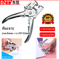 ราคา ตาไก่คีมเจาะรูมัลติฟังก์ชั่นที่เจาะรูพร้อมตาไก่โลหะเครื่องเจาะบัตร เครื่องเจาะรูบัตรพนักงาน ที่เจาะกระดาษ ที่เจาะรูกระดาษ ตัวเจาะกระดาษ เครื่องเจาะกระดาษ คีมเจาะกระดาษ (18574218163)