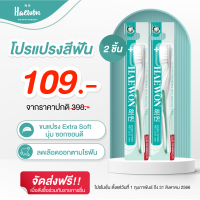 ราคา ลดล้างสต็อก Haewon แปรงสีฟัน แฮวอน ยาสีฟันแฮวอน แปรงสีฟันจัดฟัน ขนแปรงนุ่ม Extra soft ไม่บานง่าย ไม่บาดเหงือก Toothbrush (17347476679)