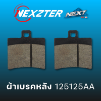 ราคา ผ้าเบรค NEXZTER รหัส 125125AA หลัง Scomadi TL125 Scomadi TT125200 Scomadi RA 320SP (20072654402)