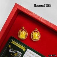 ราคา SSNPจี้ทองคำ75 พร้อมพระพิฆเนศ รหัส242 (20210299958)