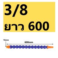 ราคา สายน้ำหล่อเย็น (19370815918)