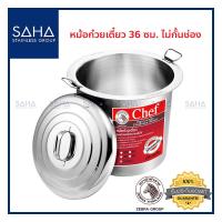 ราคา Zebra หม้อก๋วยเตี๋ยว Chef 36 ซม 1 ช่อง 272361 หม้อ ก๋วยเตี๋ยว หม้อต้ม หม้อซุป หม้อต้มซุป หม้อน้ำแกง (8547822980)