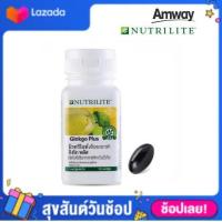 ราคา ผลิตภัณฑ์เสริมอาหาร นิวทริไลท์ กิงโก พลัส แอมเวย์ (18473664081)
