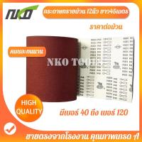 ราคา กระดาษทราย กระดาษทรายม้วน กว้าง 12นื้ว ยาว 45เมตร ราคาต่อม้วน ตราแรด กระดาษทรายแดง มือฉีกกระดาษทรายม้วน หน้าทรายสีแดง (15504555603)