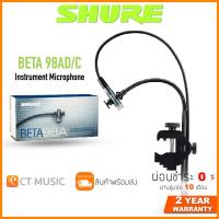 ราคา Shure BETA 98AD C ไมโครโฟน ประกันศูนย์มหาจักร SHURE BETA98ADC Instrument Microphone (12490538929)