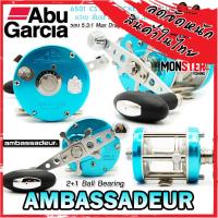 ราคา รอกตกปลา ABU GARCIA AMBASSADEUR PRO ROCKET 6501CS SKY BLUE สีฟ้าสกายบลู (20836741698)