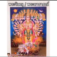 ราคา ภาพมงคล พระแม่ลักษมี ปางยืนประทานเงิน ทอง ขนาดภาพ15x21นิ้ว 38x54cm ภาพฮวงจุ้ย พระแม่อุมา พระวิษณุ ภาพน้ำตก พระพิฆเนศ (14457337903)