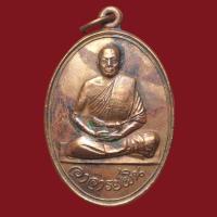 ราคา เหรียญพระอาจารย์ผิน วัดบัวขวัญ จ นนทบุรี ปี 2538 (11755280603)