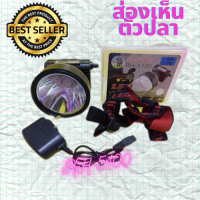 ราคา RH5100 พร้อมส่ง ไฟฉาย ไฟฉายคาดหัว ไฟคาดหัว ตราช้าง ไฟตราช้าง ไฟส่องปลา ไฟส่องกบ ไฟหาปลา ไฟล่าสัตว์ (14636579787)