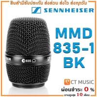 ราคา จัดส่งด่วน Sennheiser MMD 835 1 BK รับประกันศูนย์ 1 ปี Sennheiser 835 (10511727077)