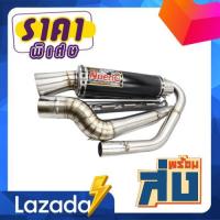 ราคา โซนิคลูก66 ท่อโซนิคลูก66 ท่อสูตรโซนิคลูก66 (9754745102)