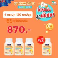 ราคา โปรฯ 3 กระปุก แถม 1 กระปุก Nubolic Calcium Vit D แคลเซียมผสมวิตดี สำหรับเด็ก บำรุงกระดูกและฟัน (9766416500)