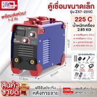 ราคา เครื่องเชื่อม เครื่องเชื่อม 225 250แอมป์ 220 โวลต์ ตู้เชื่อมไฟฟ้า ตัดเหล็ก ใช้ร่วมงานลมได้ เครื่องเชื่อมตู้เชื่อม อินเวอร์เตอร์ สแตนเลส (18325781261)