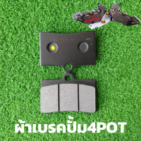 ราคา ผ้าเบรค ผ้าเบรคปั้ม ผ้าเบรคปั้ม4POT ผ้าเบรคปั้มด้วง ผ้าเบรคปั้มโดเรม่อน ผ้าเบรคปั้มเต่า ผ้าเบรคปั้มเมาส์ ปั้ม 4Pot ด้วง โดเรม่อน เต่า เมา (10032125007)