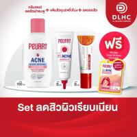 ราคา PEURRi Acne DryDefenceCleanser 100ml PEURRi AntiGelAcne 8g Puricas Dragons Blood ScarGel 8g แถมคอนซีลเลอร์1ซอง (18525246473)