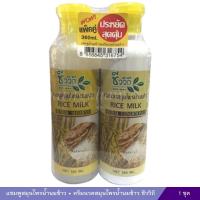 ราคา แชมพูสมุนไพรน้ำนมข้าว ครีมนวดสมุนไพรน้ำนมข้าว ชีววิถี (8745510156)