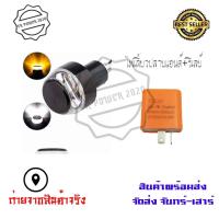 ราคา ไฟเลี้ยวปลายแฮนด์แบบมีไฟหรี่ ตุ้มปลายแฮนด์ สำหรับมอเตอร์ไซค์ 0212 (3695160409)