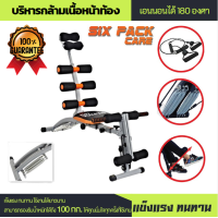 ราคา เครื่องออกกำลังกาย Six Pack Pro ซิทอัพ เครื่องบริหารหน้าท้อง สีดำ ส้ม SIX PACK CARE จัดส่งฟรี free shipping black orange colors body building machine fitness sit up bench Curved Sit Up Bench (19983621
