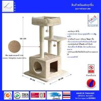 ราคา คอนโดแมว คอนโดแมว 3 ชั้น คอนโดแมวขนาดใหญ่ คอนโดแมวอย่างดี เฟอร์นิเจอร์แมว คอนโดแมวสูงวัย บ้านสัตว์เลี้ยง บ้านแมวพร้อมส่ง (21225754126)