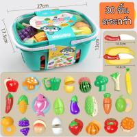 ราคา ของเล่นเด็กผักผลไม้ตัด ชุดผักผลไม้จำลอง ตัดผักผลไม้ ชุดตัดผักผลไม้ ของเล่นเด็ก ของเล่นครัว ชุดครัว ของเล่นเสริมพัฒนาการ อาหารจำลอง ผุกจำลอง ผลไม่จำลอง เล่นขายของ ผักผลไม้หั่น (20400138320)