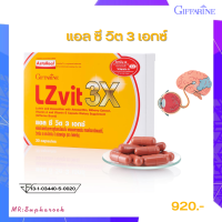 ราคา ซีแซนทีนลูทีนสกัดแคปซูล LZvit 3X Giffarine แอลซีวิต3X กิฟฟารีน ซีแซนทีน ลูทีน วิตามินเอ วิตามินอี แอสต้าแซนทีน บิลเบอร์รี่ แอลซีวิตามิน (9479680517)