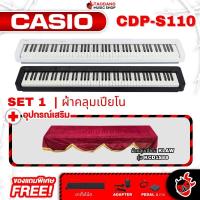 ราคา ทักแชทรับส่วนลด 500 MAX เปียโนไฟฟ้า Casio CDP S110 CDP S110 ฟรีของแถมครบชุด พร้อมเช็ค QC แท้100 ผ่อน0 เต่าแดง (18824073692)