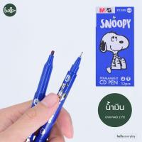 ราคา M G ปากกาเคมี 2 หัว เขียนCD แบบหัวกลม และ แบบเข็ม สีน้ำเงิน สีแดง สีดำ ลาย Snoopy ลิขสิทธิ์แท้ (21144971374)