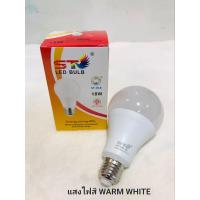 ราคา หลอดไฟปิงปอง LED ใช้กับไฟบ้าน หลอดไฟLED หลอดไฟสว่าง หลอดไฟ ไฟบ้าน หลอดไฟหัวปิงปอง มี 2 สี ขาว เหลือง ขนาด 3w 18w มีสินค้าพร้อมส่ง (16929031831)