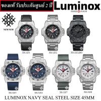 ราคา นาฬิกา LUMINOX NAVY SEAL STEEL 3250 SERIES รุ่น XS 3251 XS 3252 XS 3251 BO XS 3253 XS 3254 ของแท้รับประกันศูนย์ 2 ปี (17362064830)