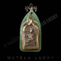 ราคา พระเครื่อง จี้พระ หลวงพ่อเขียน วัดสำนักขุนเณร จ พิจิตร เลี่ยมกรอบพลาสติก (7536291293)