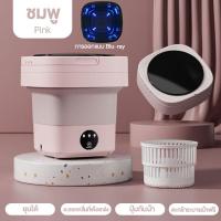 ราคา Hasbiis เครื่องซักผ้าmini พกพา ปั้นแห้ง 6 5L พับได้ แถมตะกร้า ท่อน้ำทิ้ง portable washing machine ถังซักผ้ามินิ (20603206228)