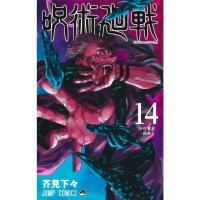 ราคา พร้อมส่ง มังงะฉบับภาษาญี่ปุ่น Jujutsu Kaisen เล่ม 0 24 มหาเวทย์ผนึกมาร 呪術廻戦 หนังสือญี่ปุ่น หนังสือภาษาญี่ปุ่น (17282728328)