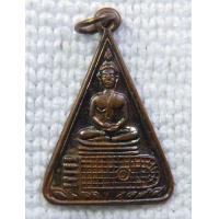 ราคา เหรียญพระพุทธ รอยพระพุทธบาท หลังยันต์ ขนาดเล็ก (5965640355)