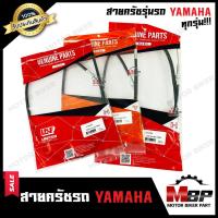 ราคา สายคลัช รุ่นรถYAMAHAทุกรุ่น DX100 BELLE R Y100 JR120 DT100 TAIRA ZR120 TZM SPEED TZR150 X1 SPARK135 VR150 RX100 RXK RXZ ยามาฮ่า สปีด เบลอาร์ วาย100 สปาร์ค135 วีอาร์150 เจอาร์120 (4824506860)