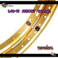 ราคา ล้อหมากรุก ล้อAKRONT 1 40x17 ล้อทองอ่อน สีทองอ่อน ล้อทรงอาก้อน ล้อแข็ง ขอบ17 ของแต่งเวฟ ของแต่งดรีม ของแต่งโซนิค 1คู่ (14483227712)