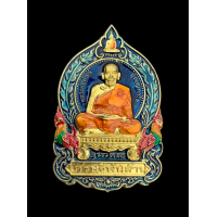 ราคา เหรียญเศรษฐีพันล้าน หลวงพ่อพัฒน์ วัดห้วยด้วน จ นครสวรรค์ปี 2564 เนื้อทองทิพย์ ลงยาสีน้ำเงิน จีวรส้ม ตอกโค้ต หมายเลข๕๘๙๗ พร้อมกล่อง แท้รับประกัน 5145 (20995006934)