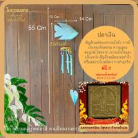 ราคา โมบายกระดิ่งลม โมบายมงคลเรียกทรัพย์ ระฆังลม โมบายเสริมฮวงจุ้ย ของแต่งบ้าน ระฆัง ฮวงจุ้ย แก้เคล็ด ฮวงจุ้ย2565 โมบาย (11546278268)