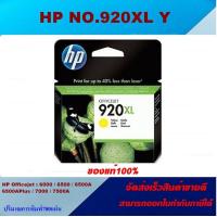 ราคา ตลับหมึกอิงค์เจ็ท HP NO 920XL BK C M Y ของแท้100 ราคาพิเศษ FOR HP Officejet 7500A 6500 4500 7000 6000 (4440458045)