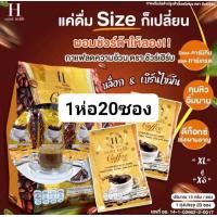 ราคา กาแฟชัวร์เฮิร์บ Sure herb Coffee 1ถุง20ซอง SURE HERB Coffee Coco (17487133289)