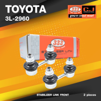 ราคา ประกัน 6 เดือน ลูกหมากกันโคลงหน้า TOYOTA AE101 AE100 AE111 AE112 CAMRY 1984 1991 โตโยต้า คัมรี่ ขนาด ยาว A 60 mm เกลียวเสื้อ B 10 mm ตัวเลขบอกทิศ C 24 3L 2960 ยี่ห้อ 333 1คู่ 2 ตัว STABILIZER LINK FR
