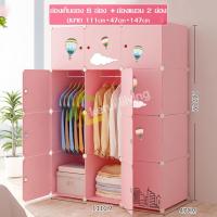 ราคา ตู้เสื้อผ้า ตู้อเนกประสงค์ ตู้เสื้อผ้าพลาสติก plastic cabinet คู้เสื้อผ้าเด็ก มี 4 ขนาด ประกอบเองได้ง่าย ตู้เสื้อผ้าสีชมพู ตู้เก็บของ สีชมพู (9287837078)