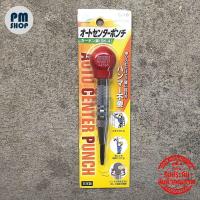 ราคา ASAHI เหล็กนำศูนย์ออโต้ เหล็กตอกนำศูนย์ รุ่น NO1350 เหล็กมาร์คออโต้ Made in Japan (14976701264)