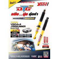 ราคา โช๊ค YSS DTG ระบบแก๊ส สำหรับ รถกระบะ และ PPV ทุกรุ่น (16595857854)