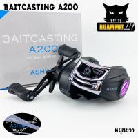 ราคา รอกหยดน้ำ ASHINO BAITCASTING A200 A201 มีทั้งหมุนขวาและหมุนซ้าย (5851468111)