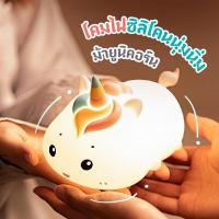 ราคา โคมไฟซิลิโคนนุ่มนิ่มรูปม้ายูนิคอร์น พร้อมส่ง ไฟหัวเตียงน่ารัก ชาร์จ USB โคมไฟLED โคมไฟกลางคืน โคมไฟตั้งโต๊ะ ของขวัญ ตุ๊กตา สำหรับเด็ก เซนเซอร์สัมผัส (19598455354)